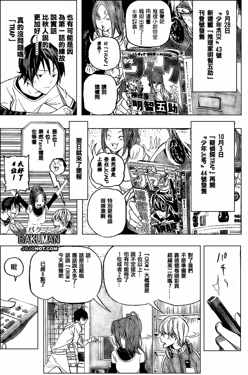 《食梦者》漫画最新章节第51话免费下拉式在线观看章节第【10】张图片