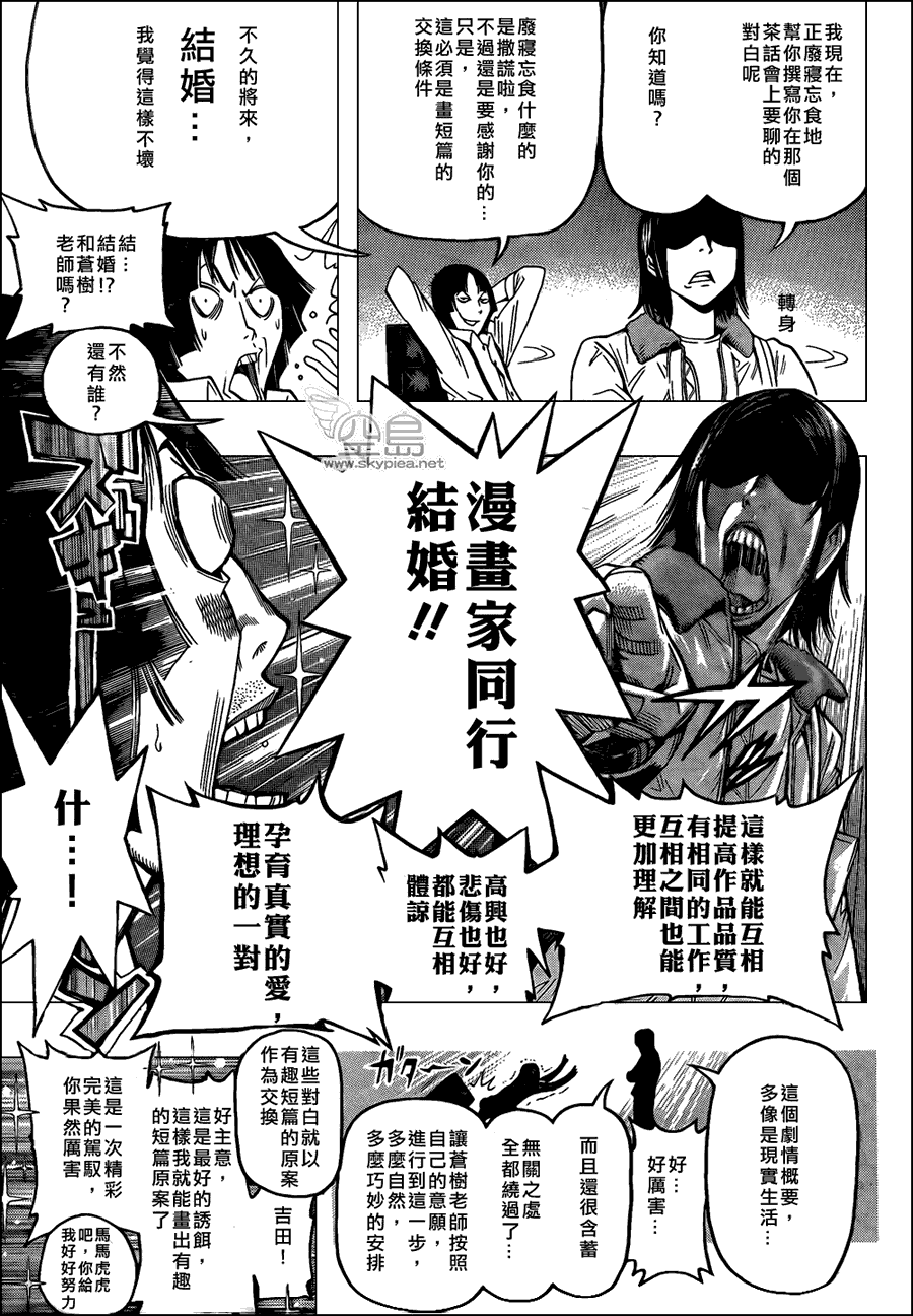 《食梦者》漫画最新章节第107话免费下拉式在线观看章节第【13】张图片