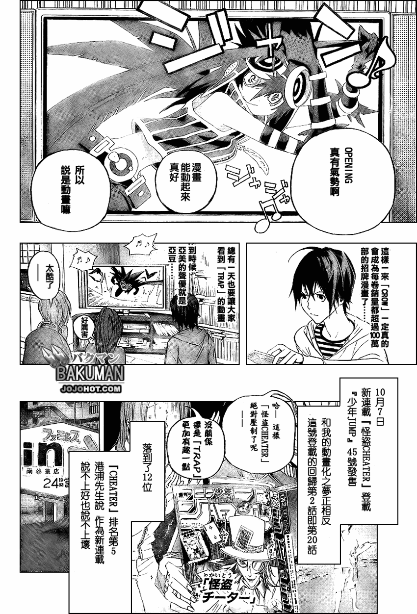 《食梦者》漫画最新章节第51话免费下拉式在线观看章节第【11】张图片