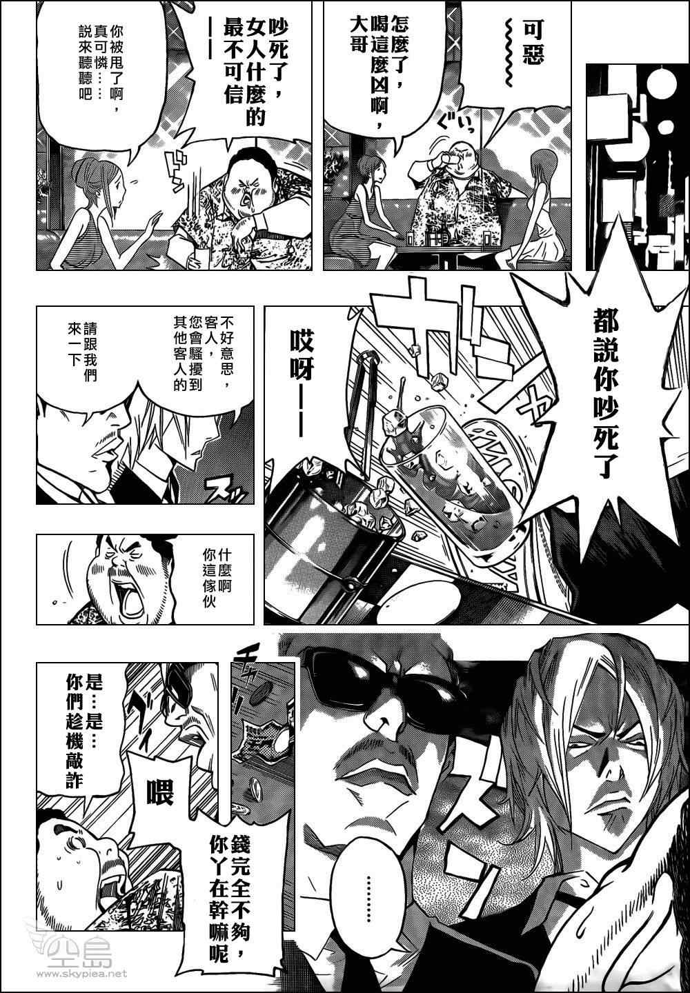 《食梦者》漫画最新章节第128话免费下拉式在线观看章节第【16】张图片