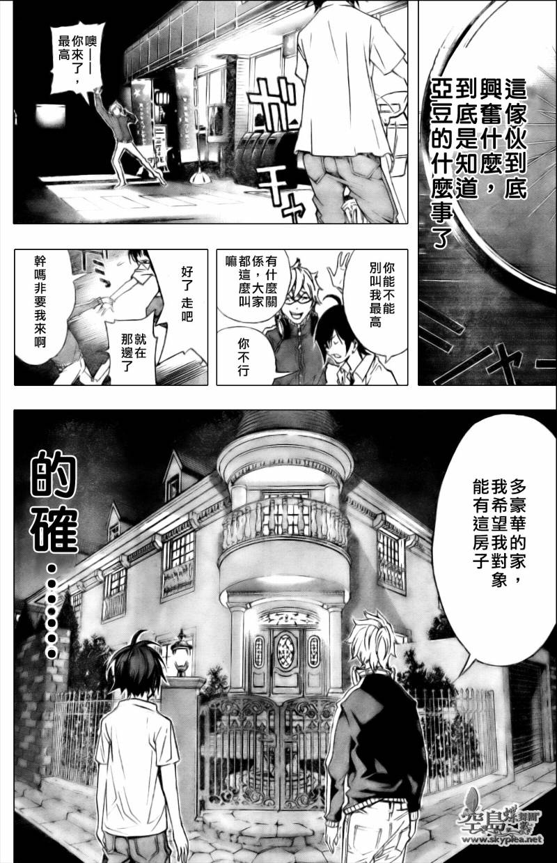 《食梦者》漫画最新章节第1话免费下拉式在线观看章节第【42】张图片