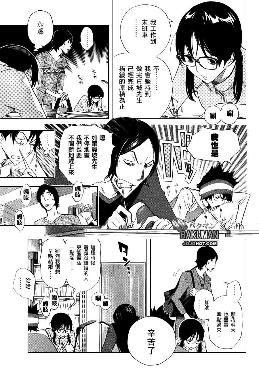 《食梦者》漫画最新章节第156话免费下拉式在线观看章节第【13】张图片