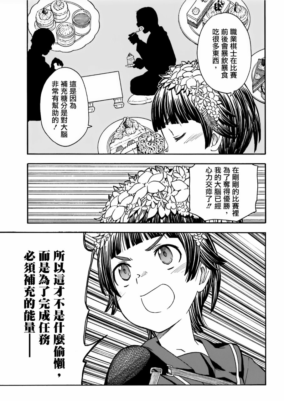 《某科学的超电磁炮》漫画最新章节第107话免费下拉式在线观看章节第【13】张图片