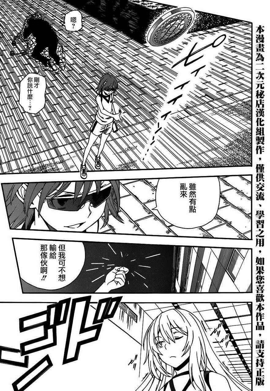 《某科学的超电磁炮》漫画最新章节第56话免费下拉式在线观看章节第【14】张图片