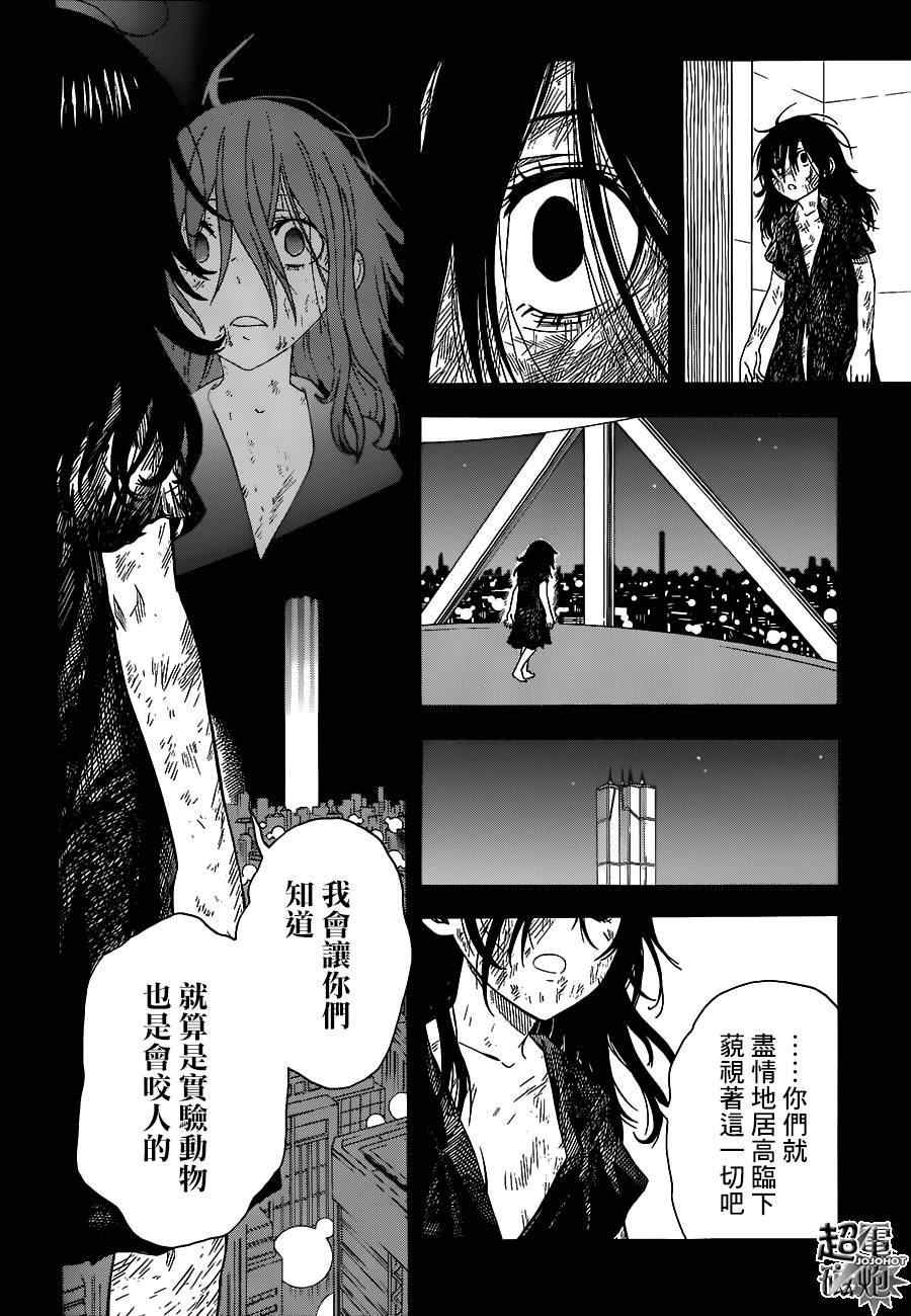 《某科学的超电磁炮》漫画最新章节第70话免费下拉式在线观看章节第【21】张图片