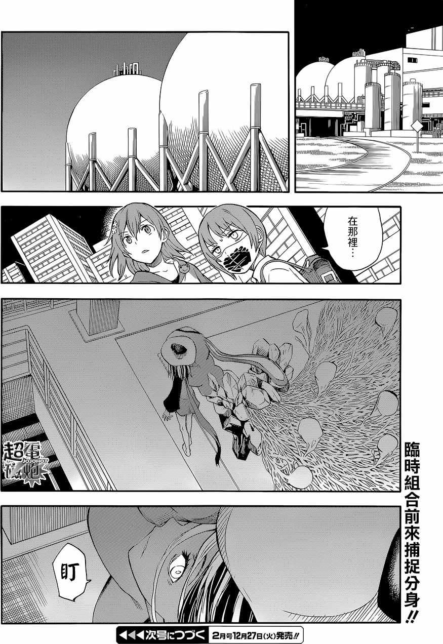 《某科学的超电磁炮》漫画最新章节第90话免费下拉式在线观看章节第【18】张图片