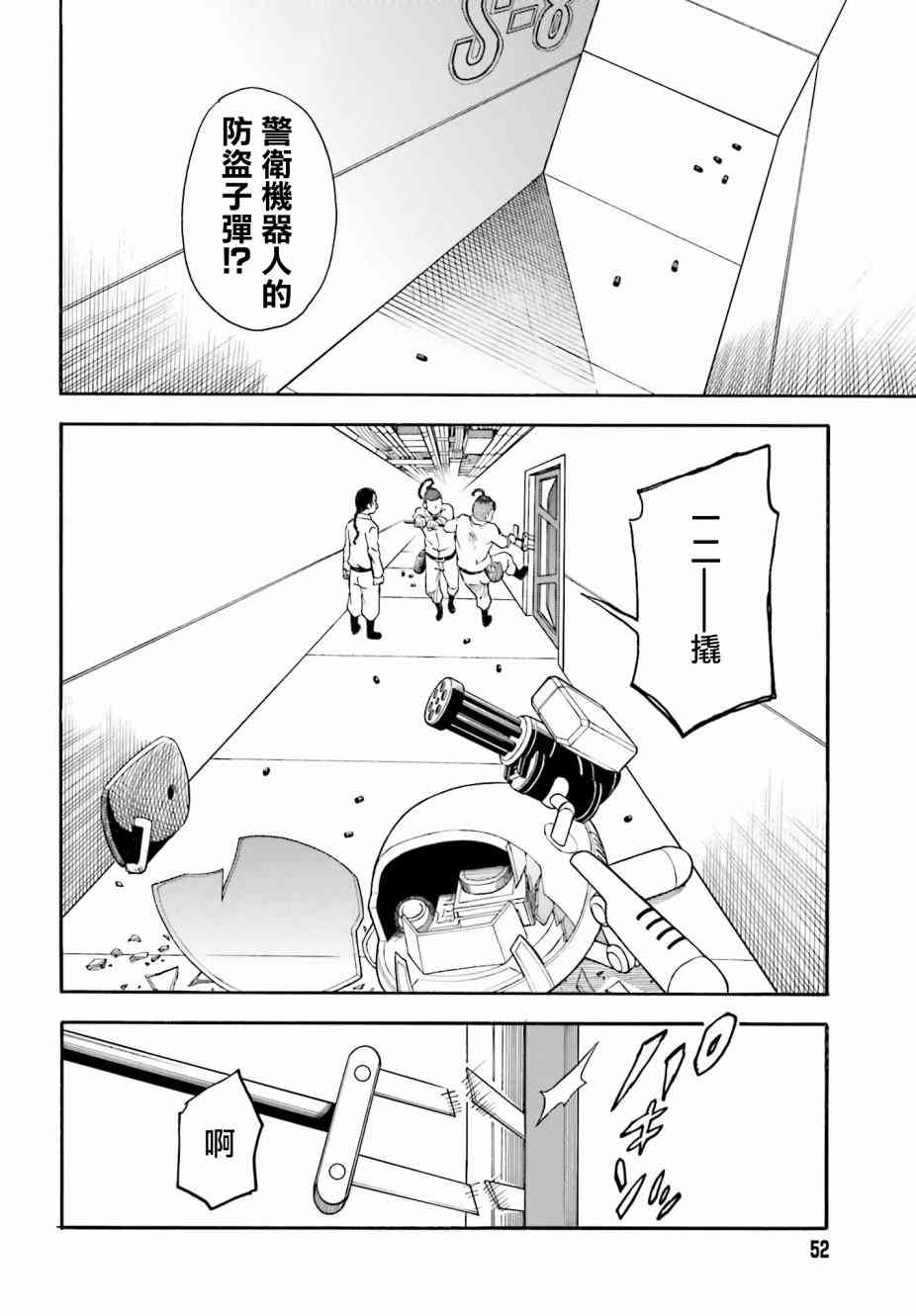 《某科学的超电磁炮》漫画最新章节第104话免费下拉式在线观看章节第【6】张图片