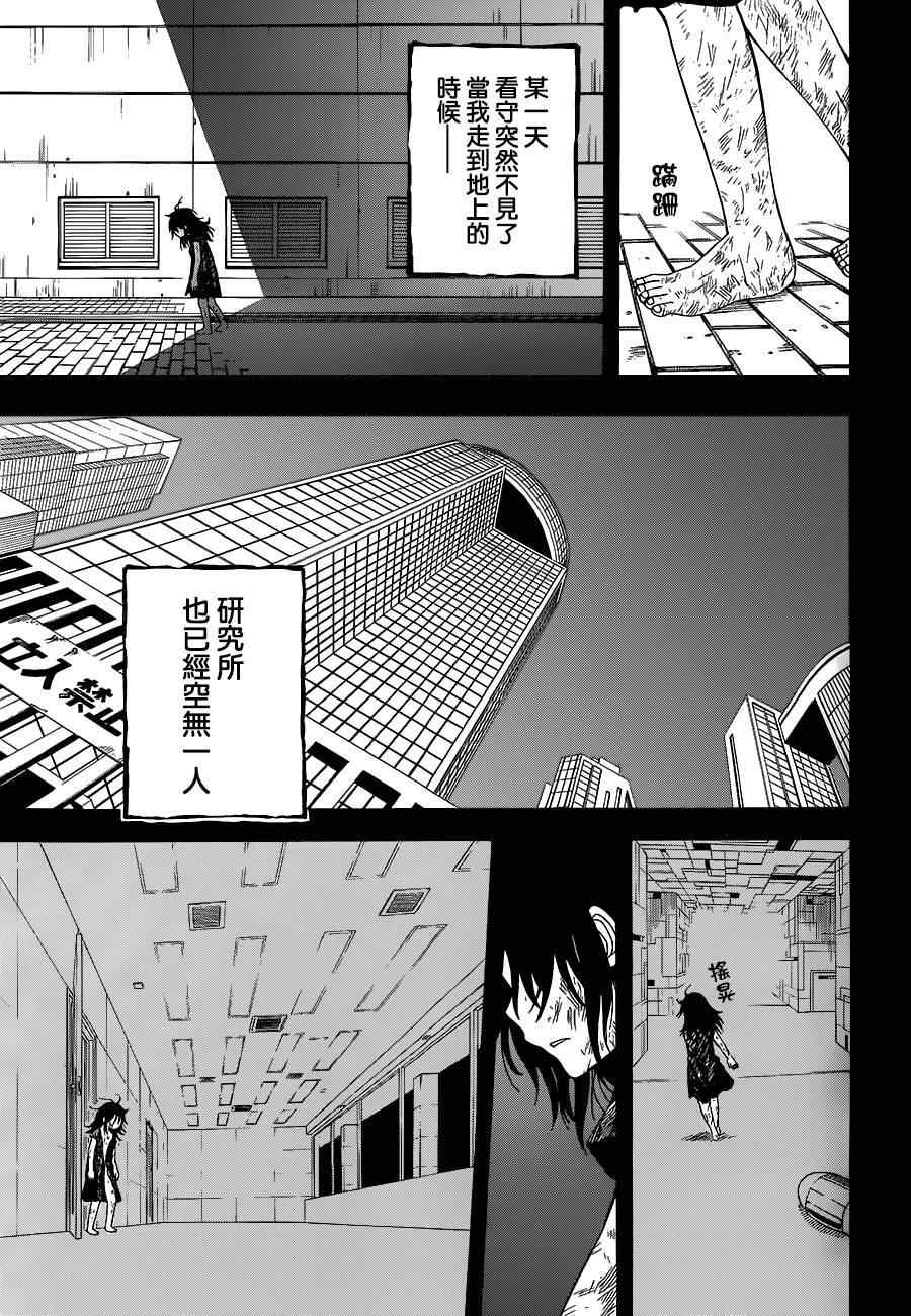 《某科学的超电磁炮》漫画最新章节第70话免费下拉式在线观看章节第【20】张图片