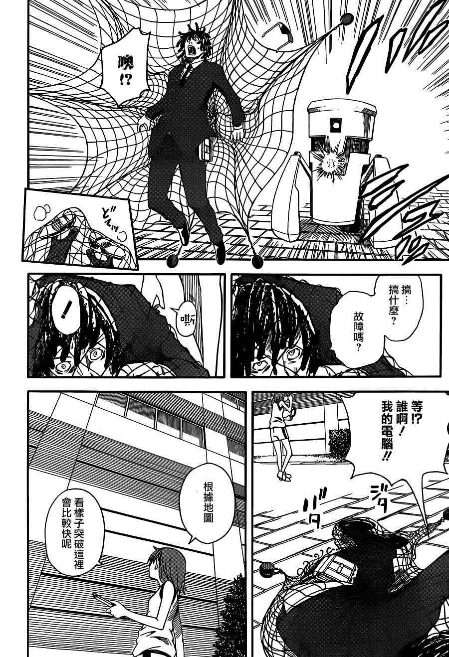 《某科学的超电磁炮》漫画最新章节第56话免费下拉式在线观看章节第【13】张图片