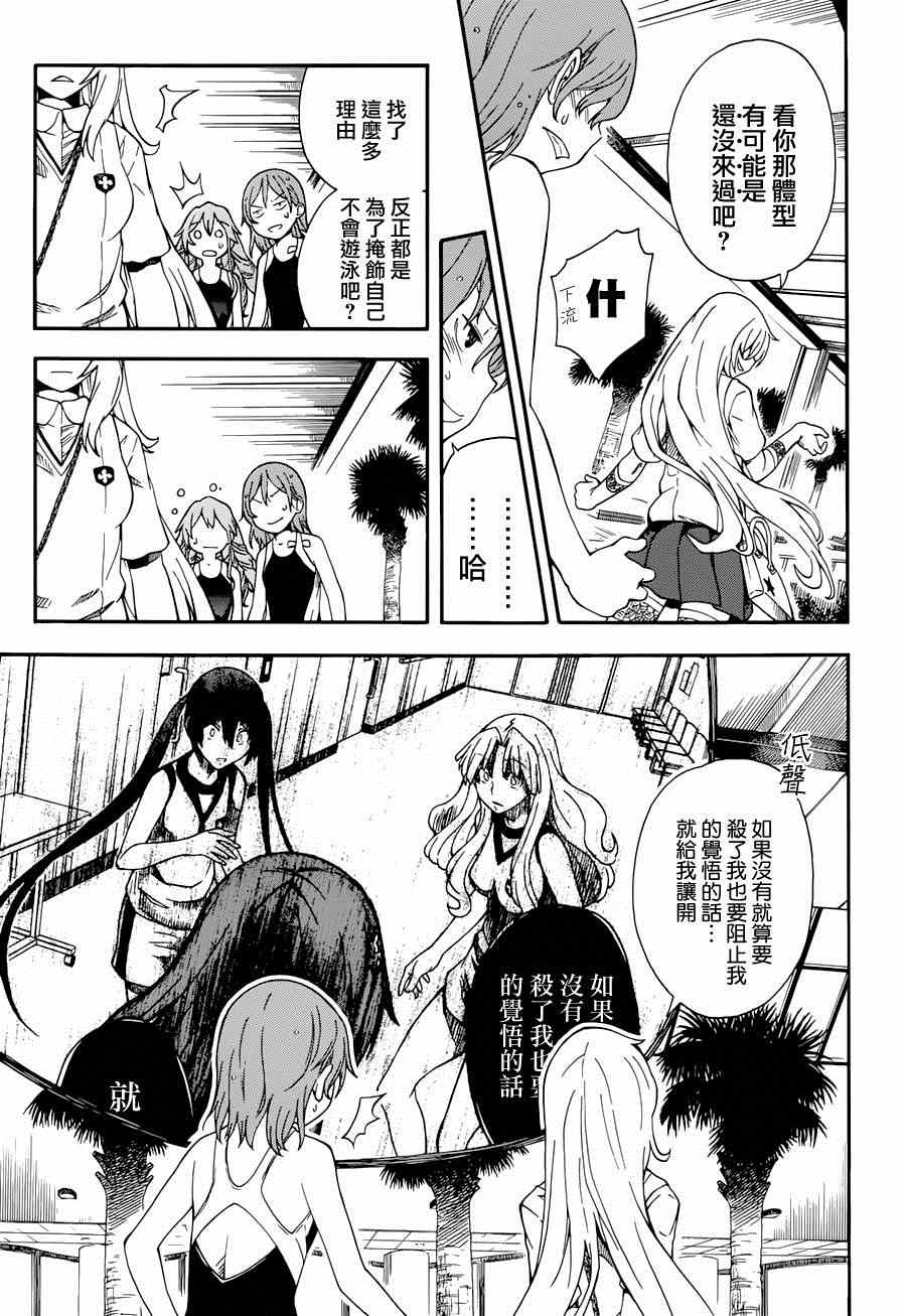 《某科学的超电磁炮》漫画最新章节第5话免费下拉式在线观看章节第【5】张图片