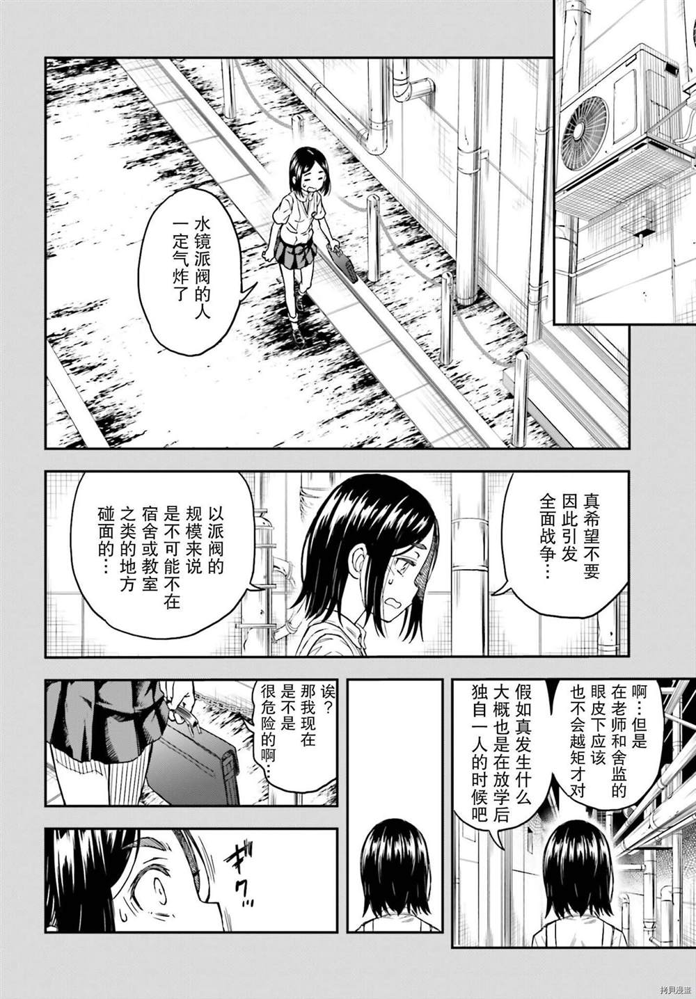 《某科学的超电磁炮》漫画最新章节第133.2话免费下拉式在线观看章节第【14】张图片