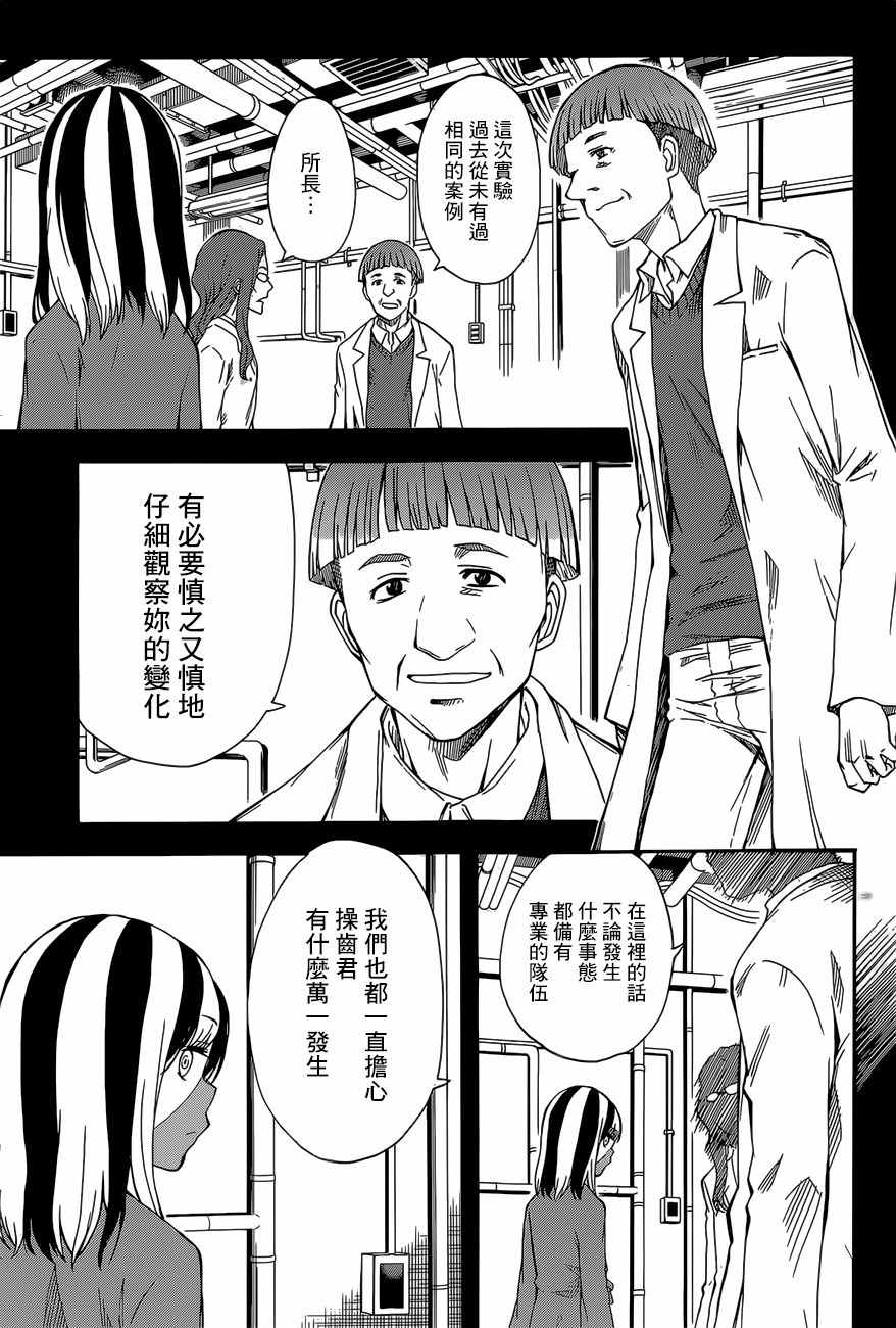 《某科学的超电磁炮》漫画最新章节第86话免费下拉式在线观看章节第【13】张图片