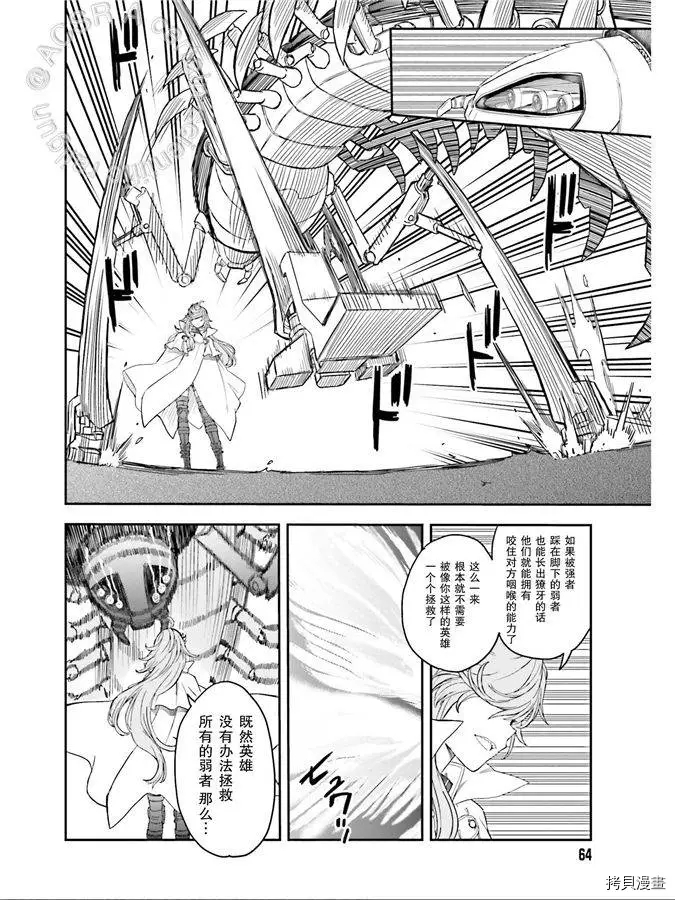 《某科学的超电磁炮》漫画最新章节第123话 策略免费下拉式在线观看章节第【4】张图片