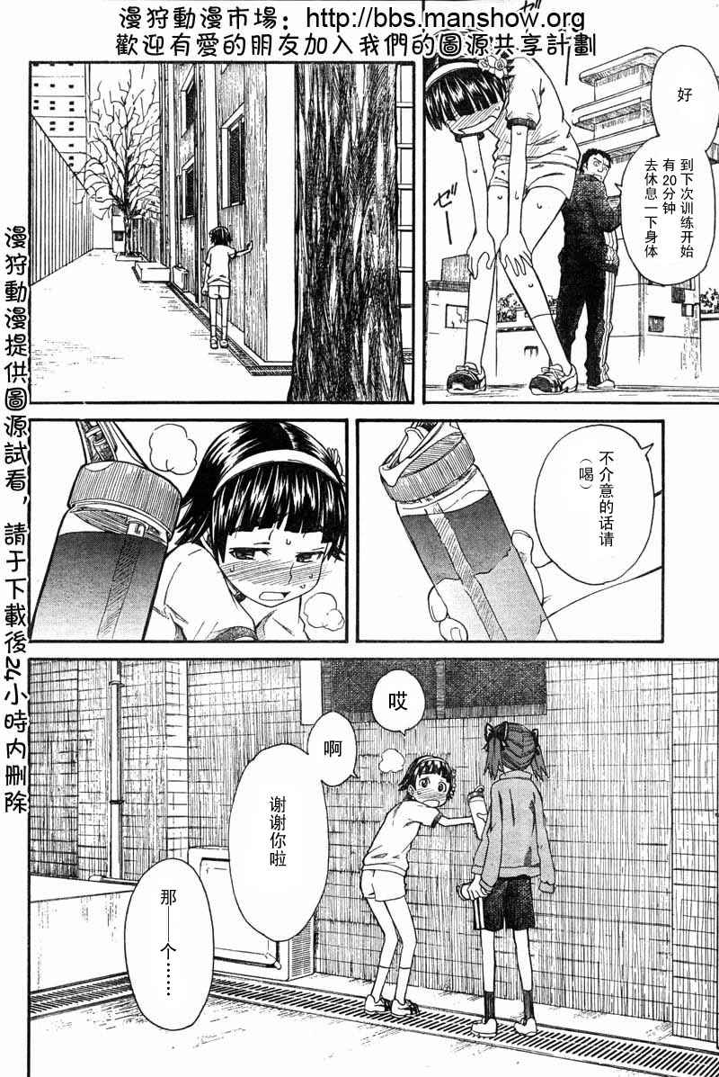 《某科学的超电磁炮》漫画最新章节科学的超电磁炮番外篇02免费下拉式在线观看章节第【6】张图片