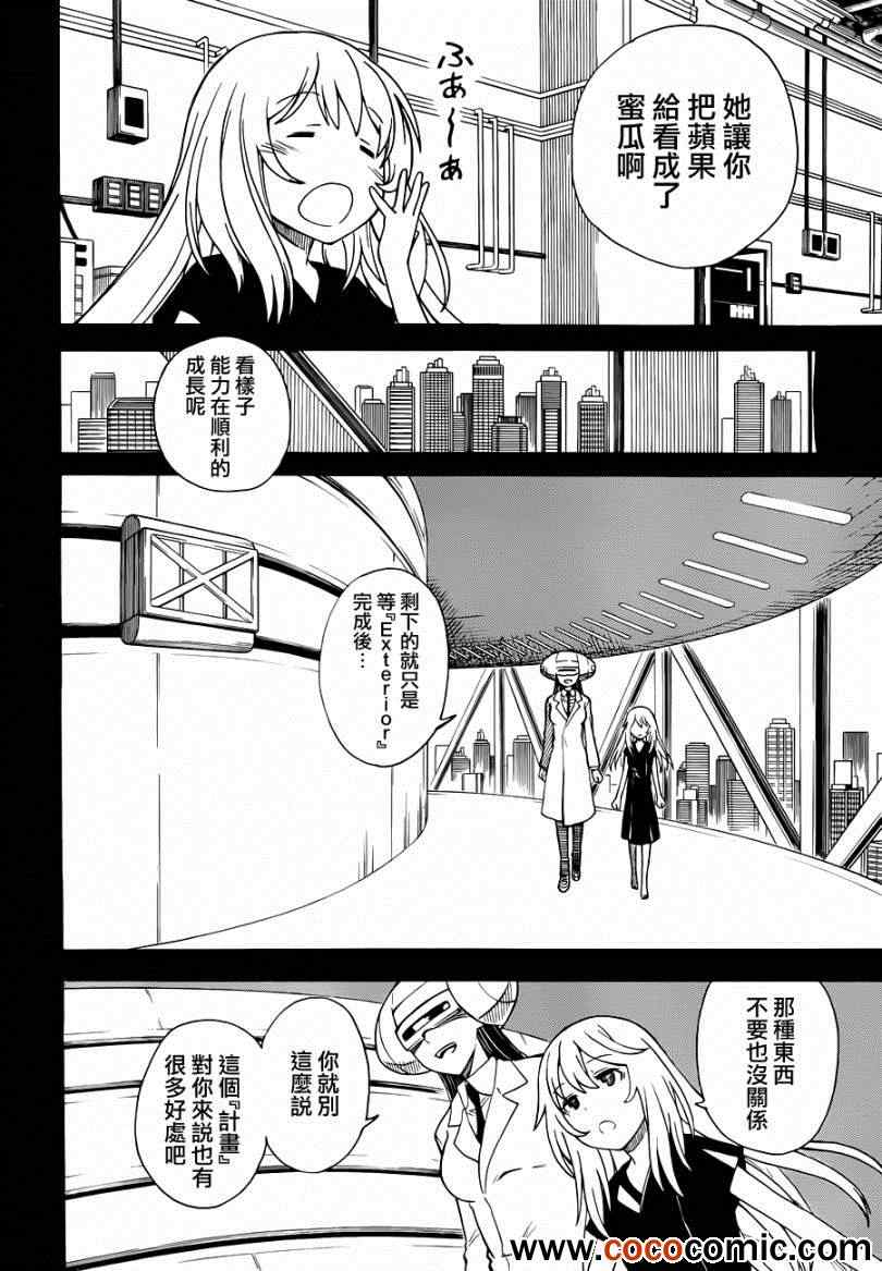 《某科学的超电磁炮》漫画最新章节第59话免费下拉式在线观看章节第【22】张图片