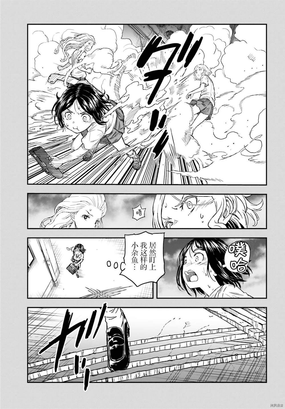 《某科学的超电磁炮》漫画最新章节第133.2话免费下拉式在线观看章节第【17】张图片