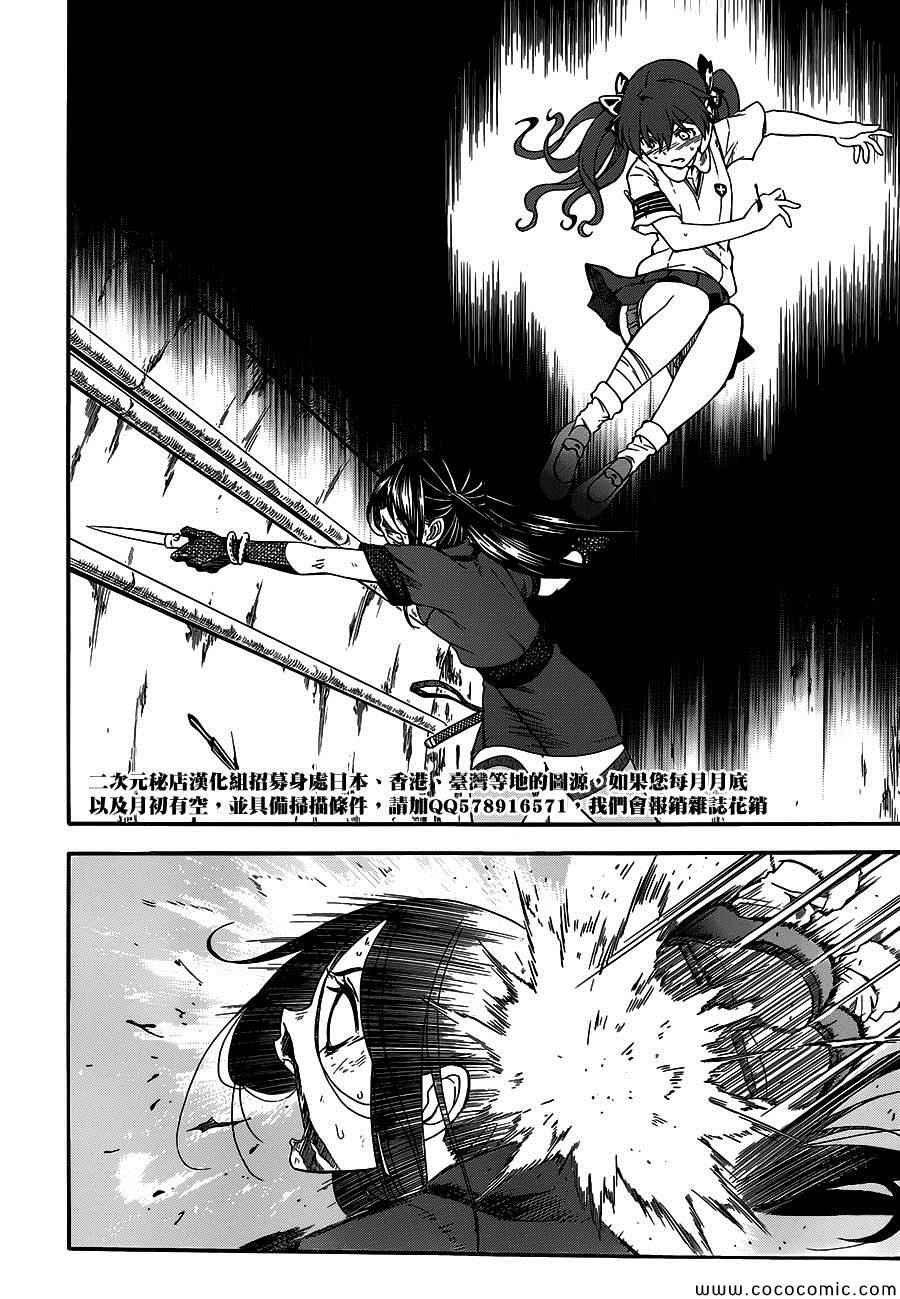 《某科学的超电磁炮》漫画最新章节第68话免费下拉式在线观看章节第【10】张图片