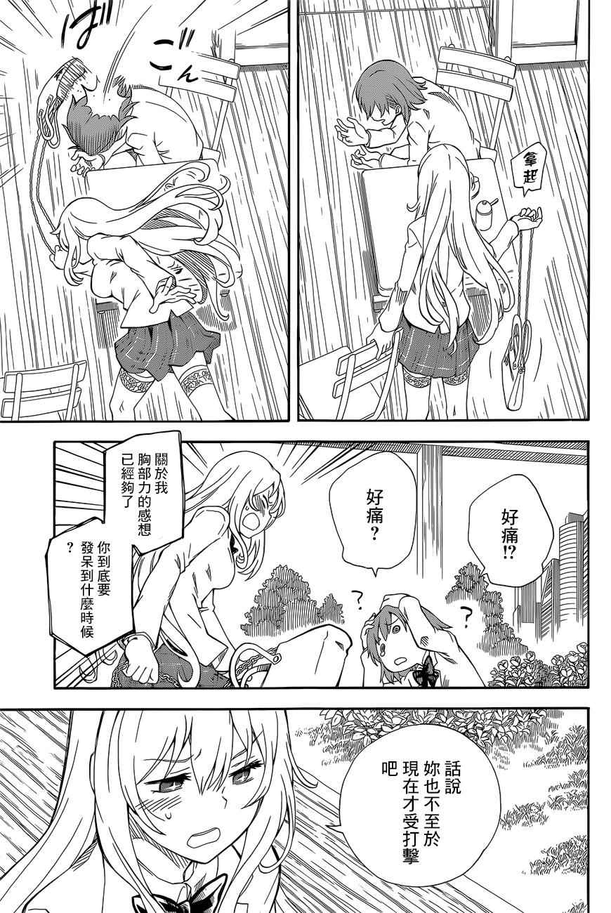 《某科学的超电磁炮》漫画最新章节第85话免费下拉式在线观看章节第【11】张图片