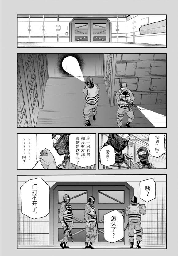 《某科学的超电磁炮》漫画最新章节第120话 看破免费下拉式在线观看章节第【7】张图片