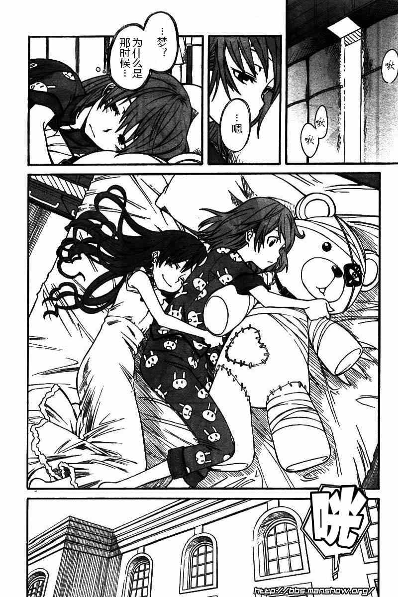 《某科学的超电磁炮》漫画最新章节第18话免费下拉式在线观看章节第【6】张图片