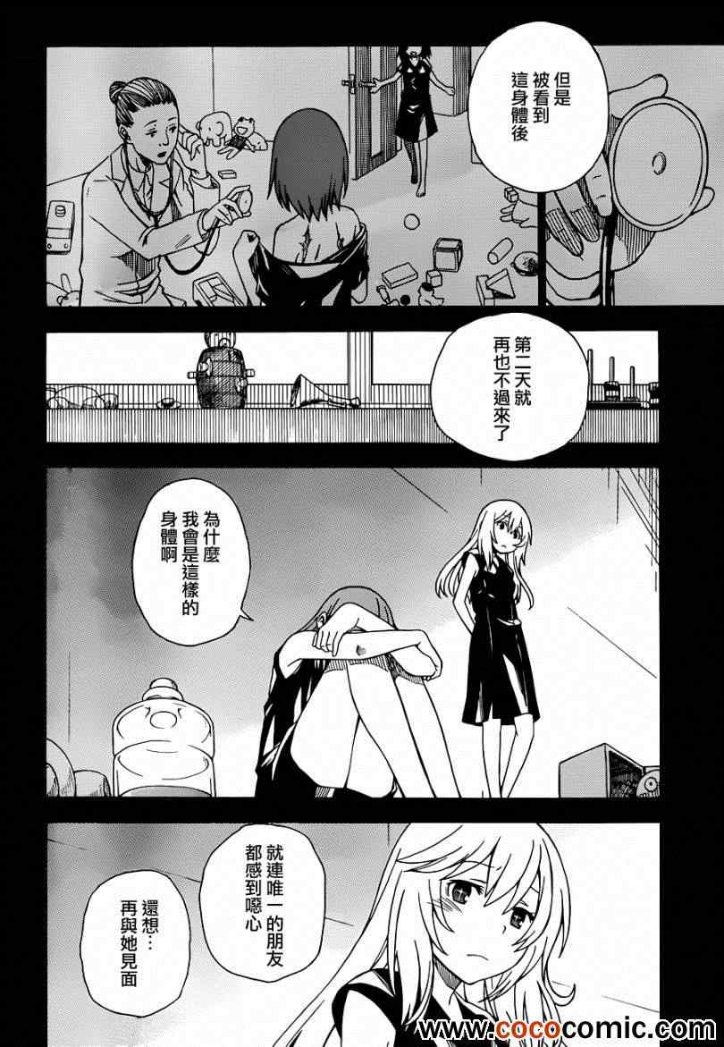 《某科学的超电磁炮》漫画最新章节第59话免费下拉式在线观看章节第【28】张图片