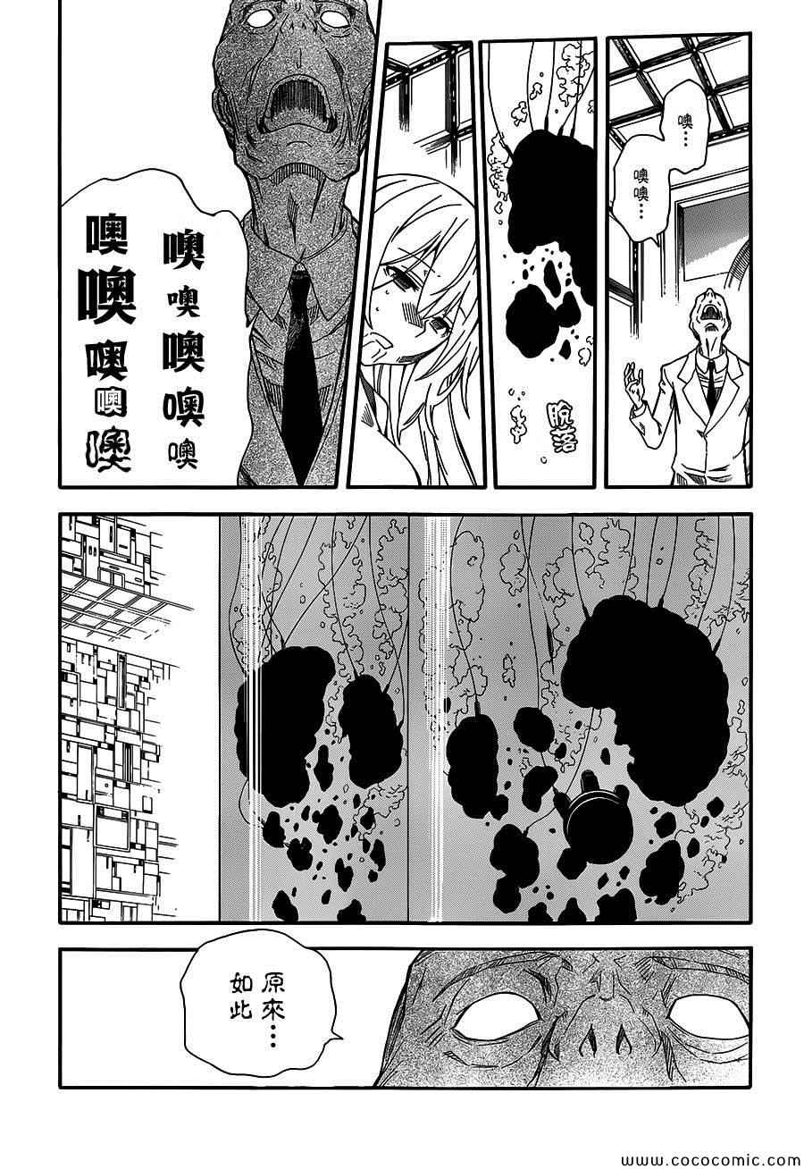 《某科学的超电磁炮》漫画最新章节第68话免费下拉式在线观看章节第【12】张图片