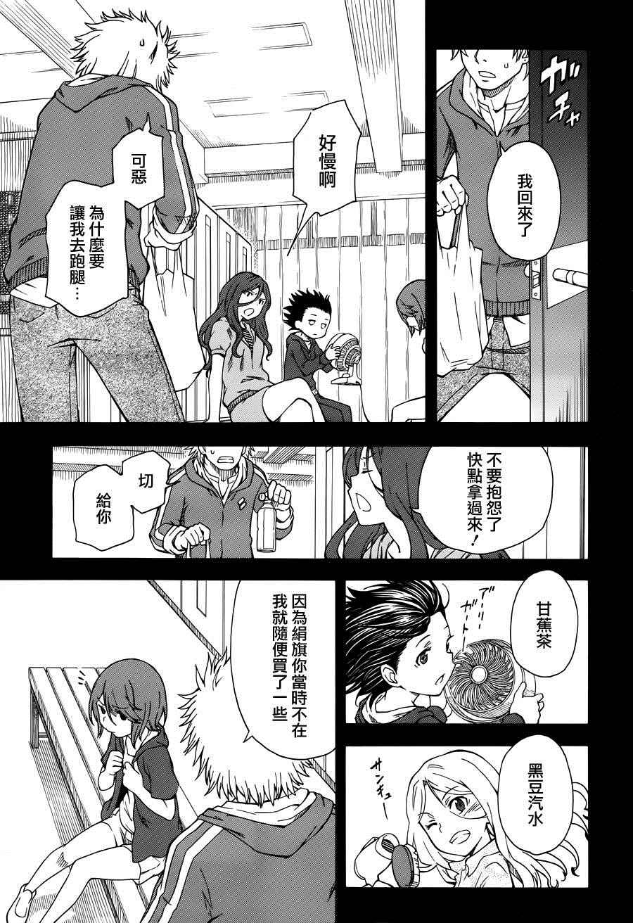 《某科学的超电磁炮》漫画最新章节第78话免费下拉式在线观看章节第【7】张图片