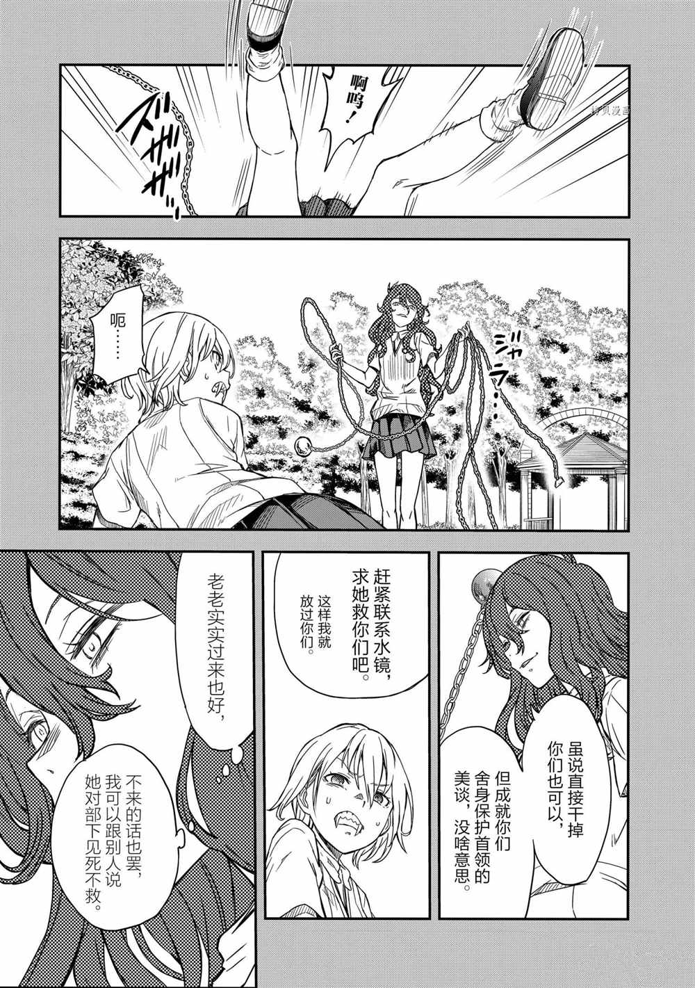 《某科学的超电磁炮》漫画最新章节第136话 试看版免费下拉式在线观看章节第【17】张图片