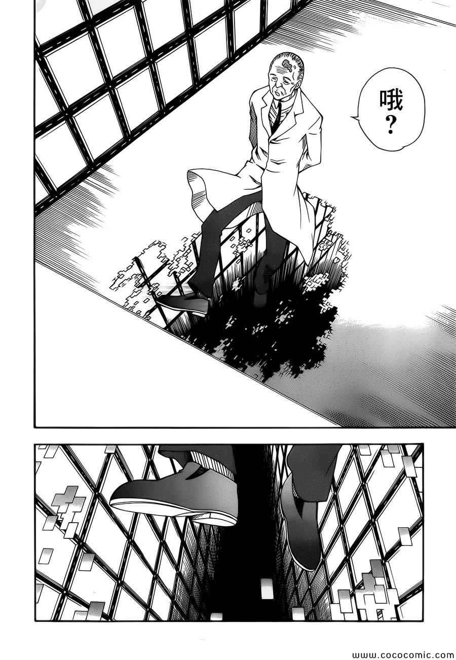 《某科学的超电磁炮》漫画最新章节第66话免费下拉式在线观看章节第【16】张图片