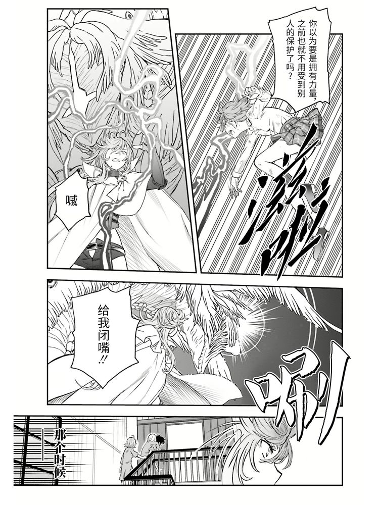 《某科学的超电磁炮》漫画最新章节第125话 骄傲免费下拉式在线观看章节第【9】张图片