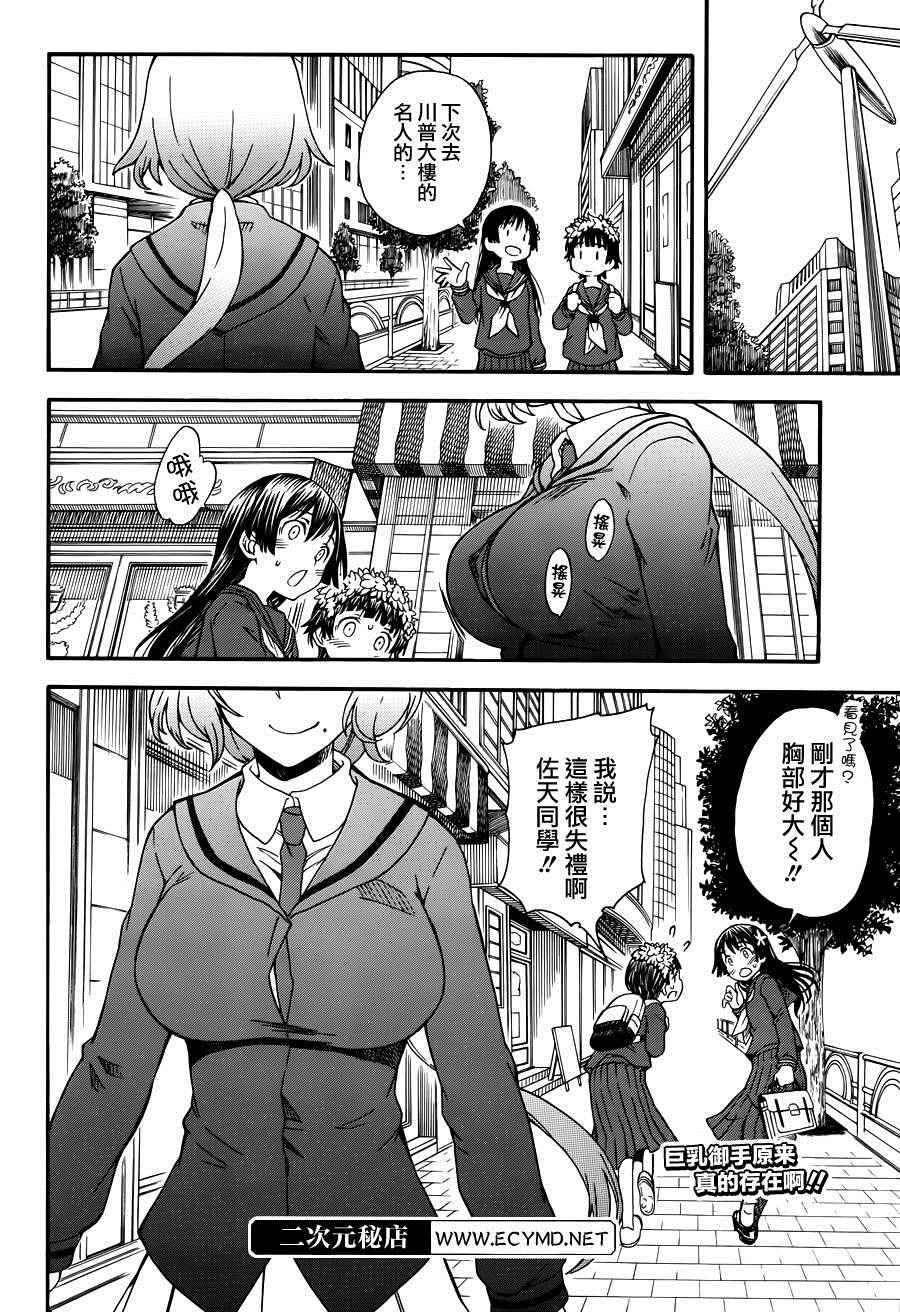 《某科学的超电磁炮》漫画最新章节第79话免费下拉式在线观看章节第【28】张图片