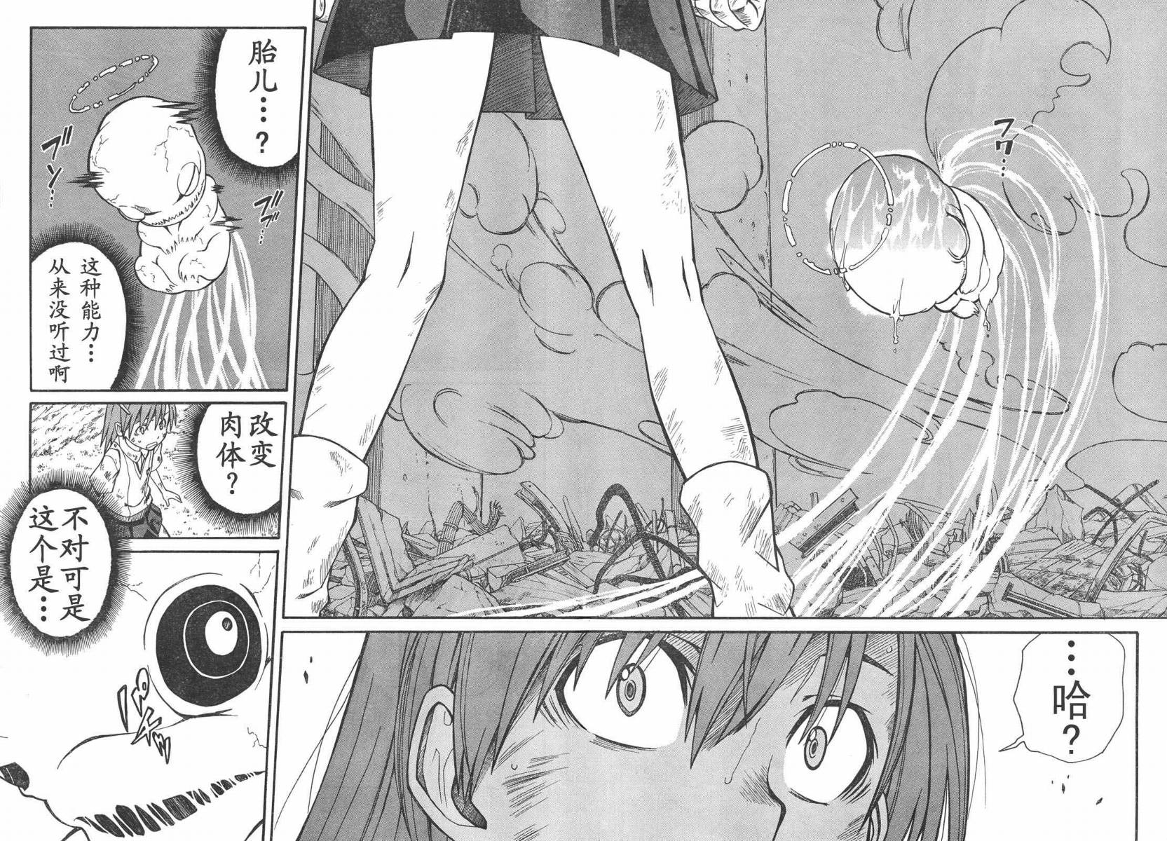 《某科学的超电磁炮》漫画最新章节第14话免费下拉式在线观看章节第【28】张图片