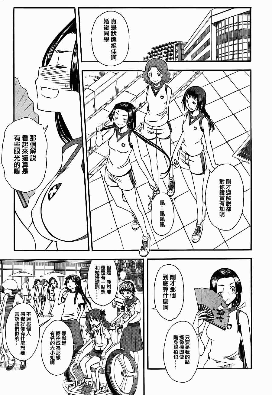 《某科学的超电磁炮》漫画最新章节第49话免费下拉式在线观看章节第【5】张图片