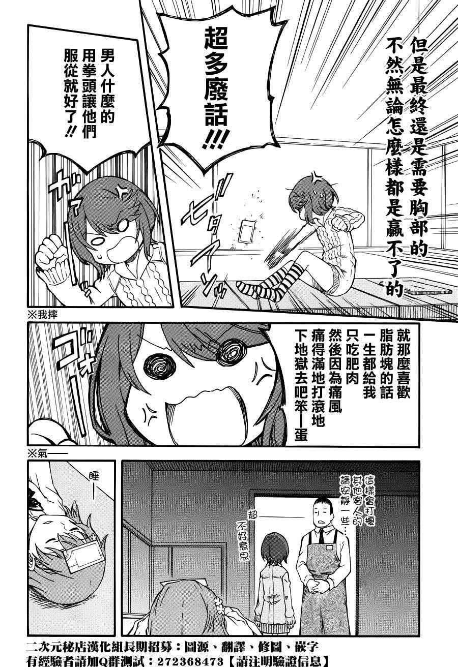 《某科学的超电磁炮》漫画最新章节第79话免费下拉式在线观看章节第【10】张图片