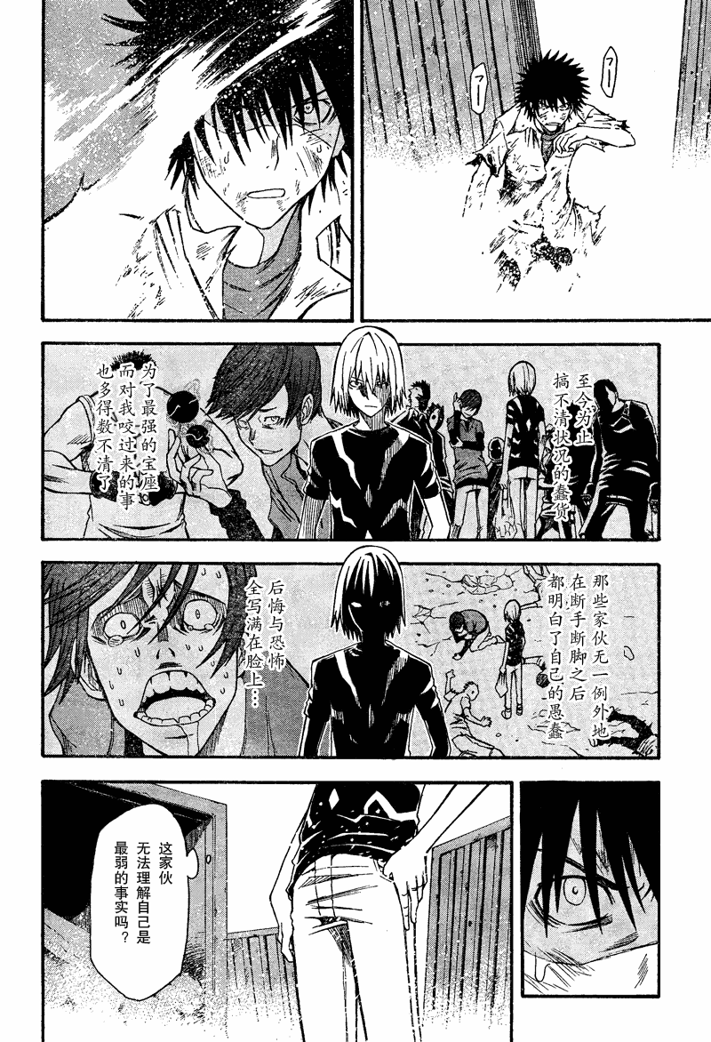 《某科学的超电磁炮》漫画最新章节第36话免费下拉式在线观看章节第【19】张图片