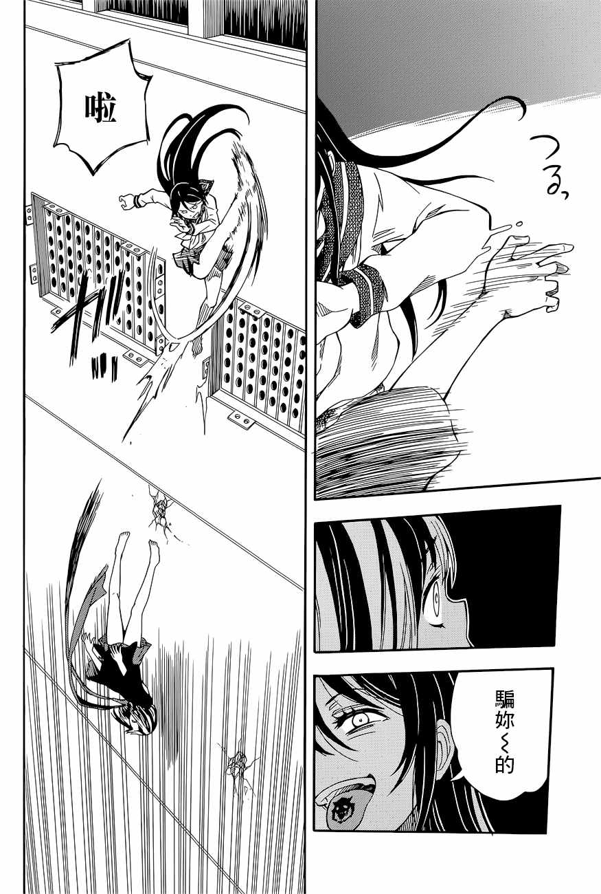 《某科学的超电磁炮》漫画最新章节第88话免费下拉式在线观看章节第【18】张图片