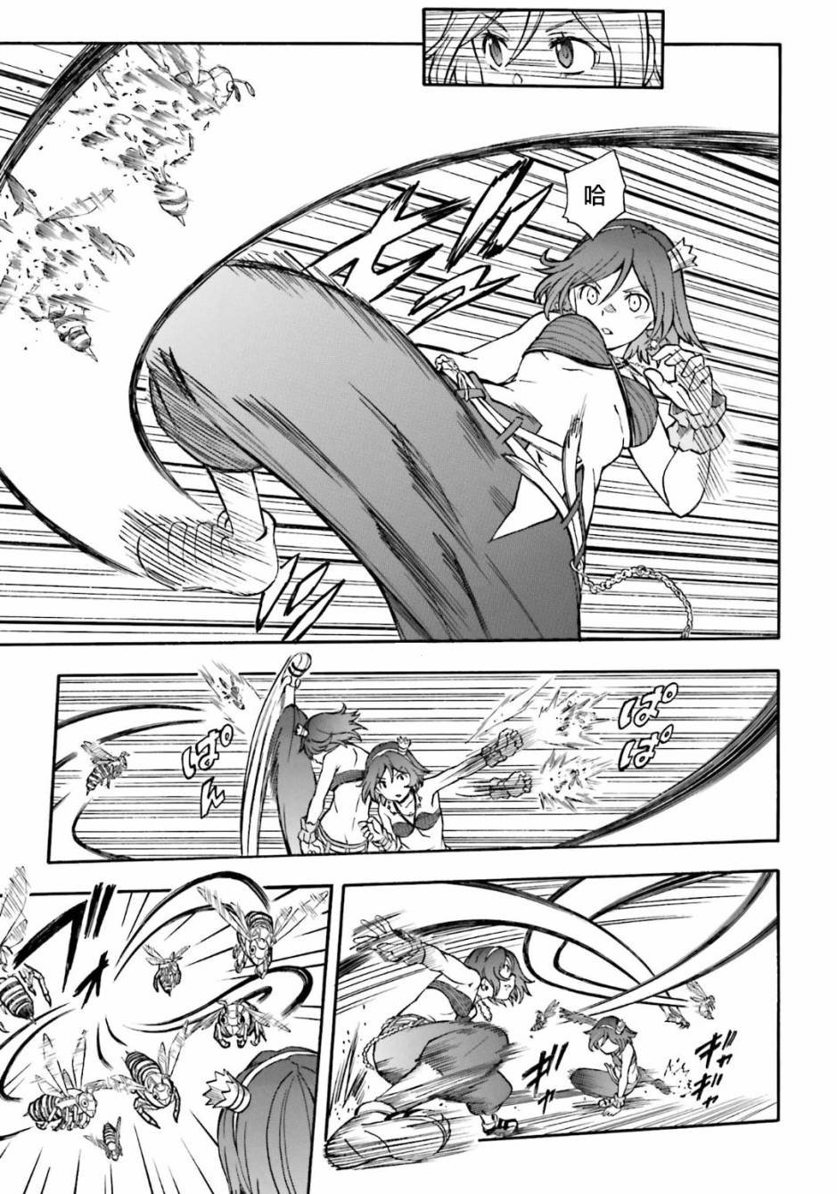 《某科学的超电磁炮》漫画最新章节第102话免费下拉式在线观看章节第【9】张图片