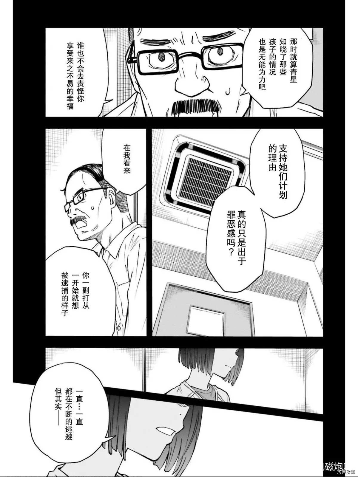 《某科学的超电磁炮》漫画最新章节第129话 信念免费下拉式在线观看章节第【9】张图片