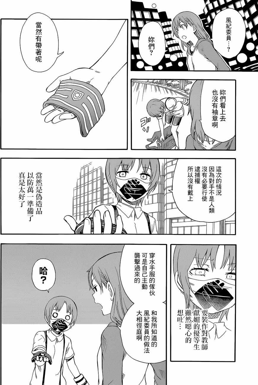 《某科学的超电磁炮》漫画最新章节第90话免费下拉式在线观看章节第【6】张图片