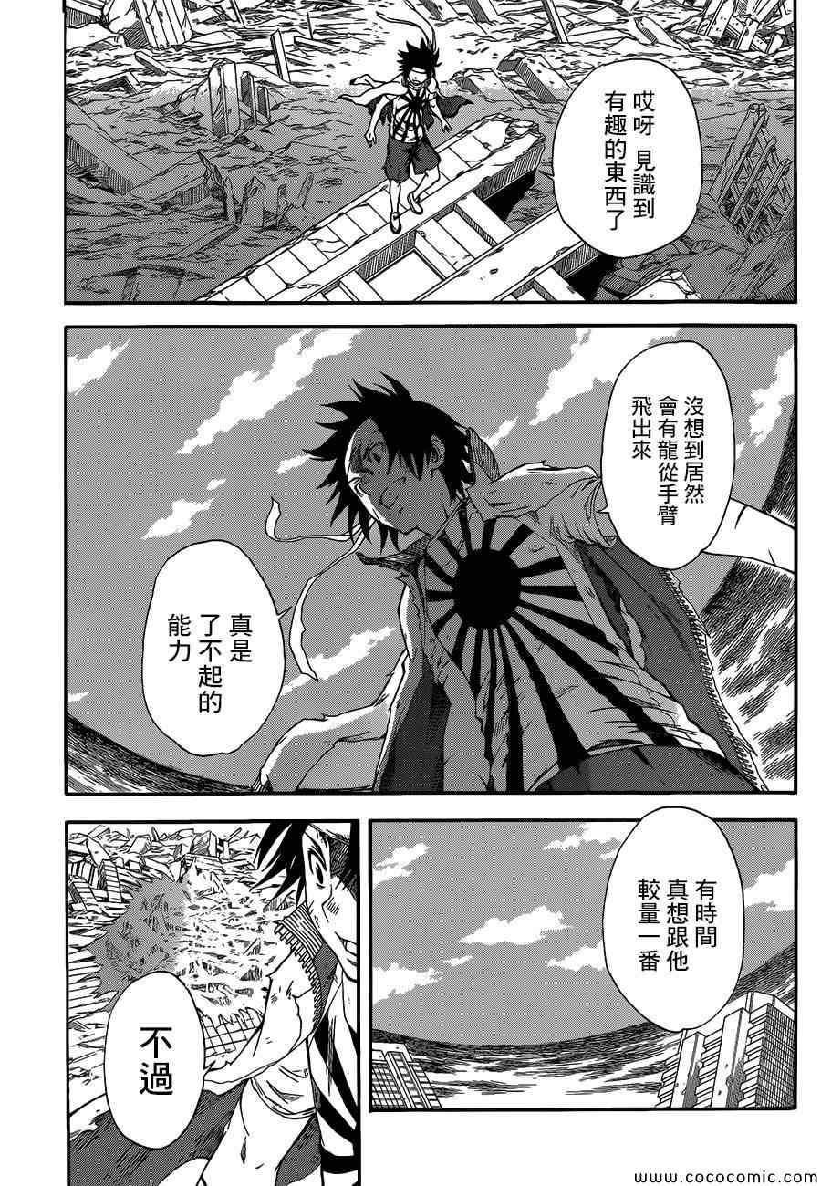 《某科学的超电磁炮》漫画最新章节第69话免费下拉式在线观看章节第【22】张图片