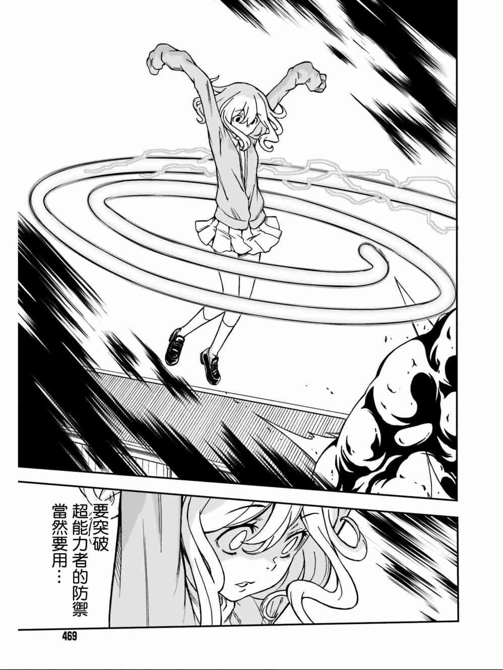 《某科学的超电磁炮》漫画最新章节第111话免费下拉式在线观看章节第【9】张图片