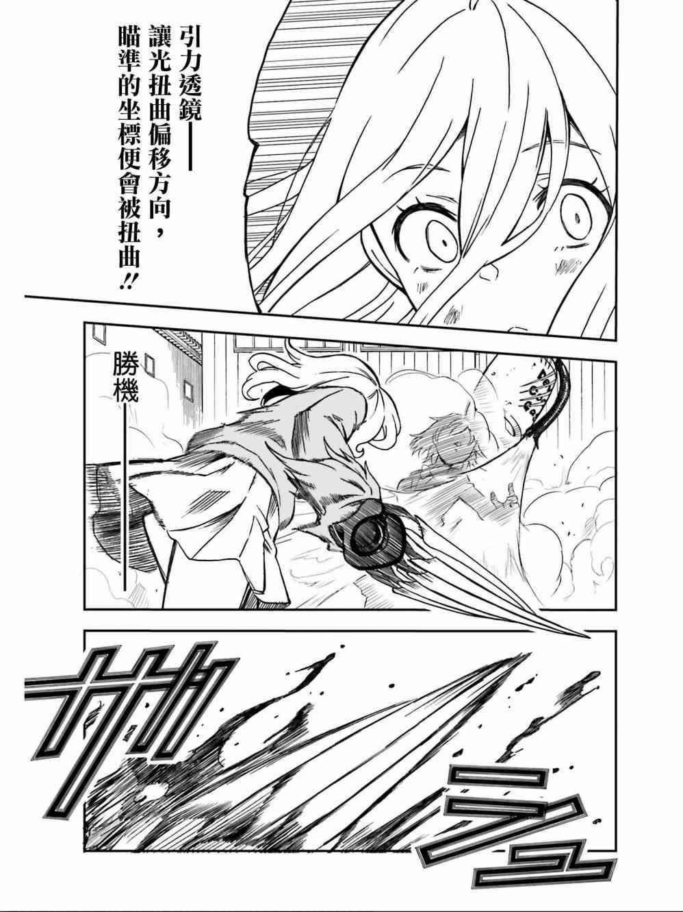 《某科学的超电磁炮》漫画最新章节第111话免费下拉式在线观看章节第【19】张图片