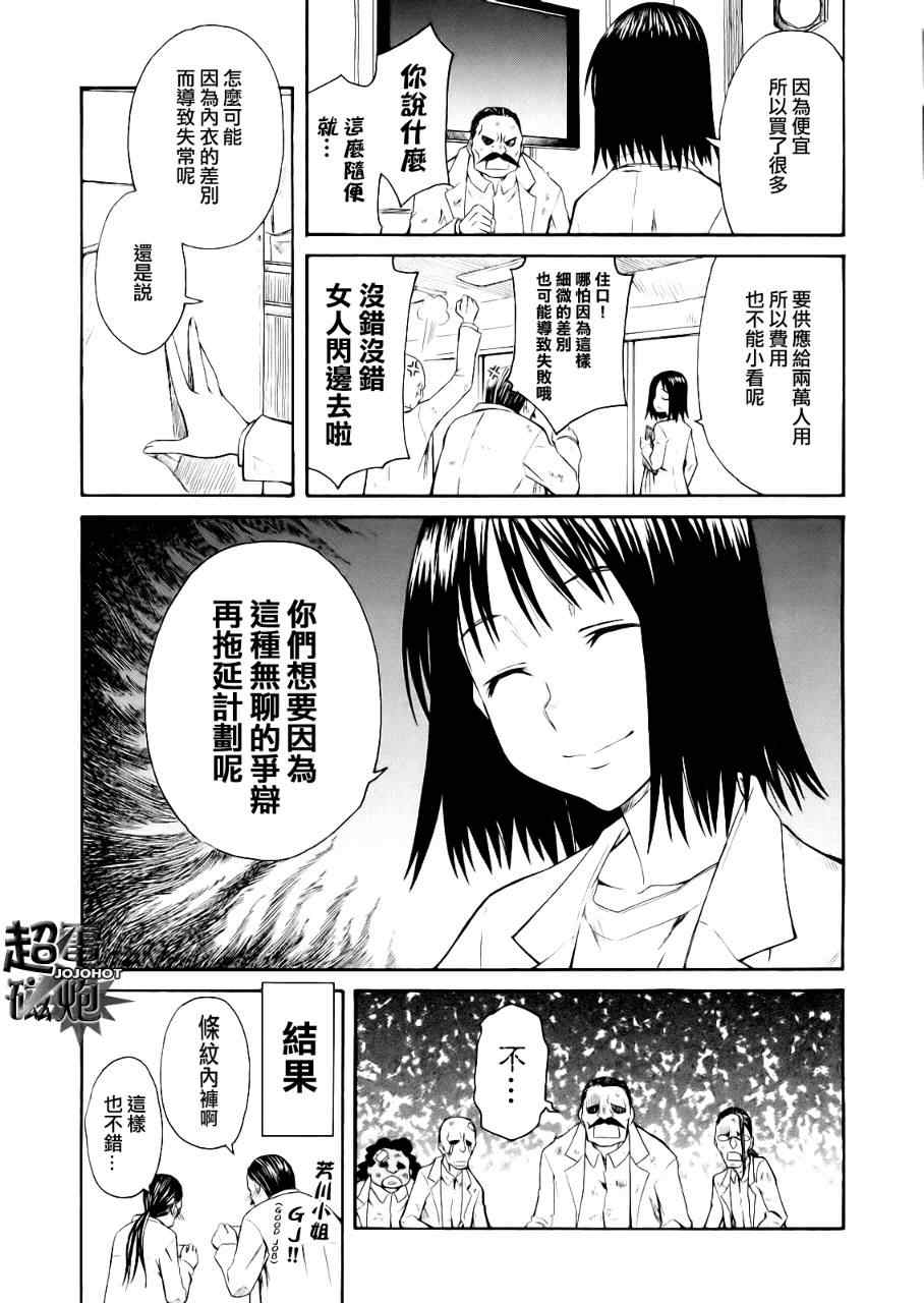 《某科学的超电磁炮》漫画最新章节科学的超电磁炮番外篇04免费下拉式在线观看章节第【8】张图片