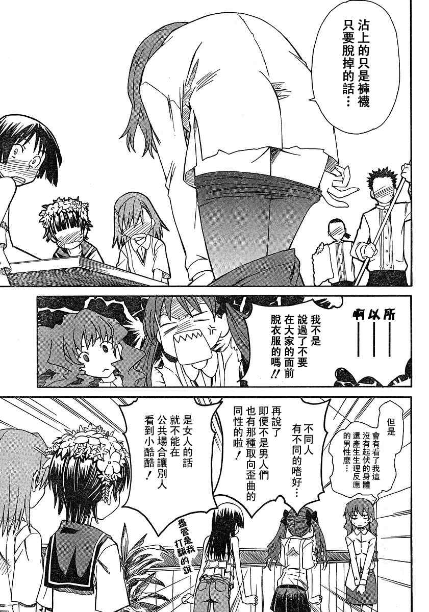 《某科学的超电磁炮》漫画最新章节第8话免费下拉式在线观看章节第【19】张图片