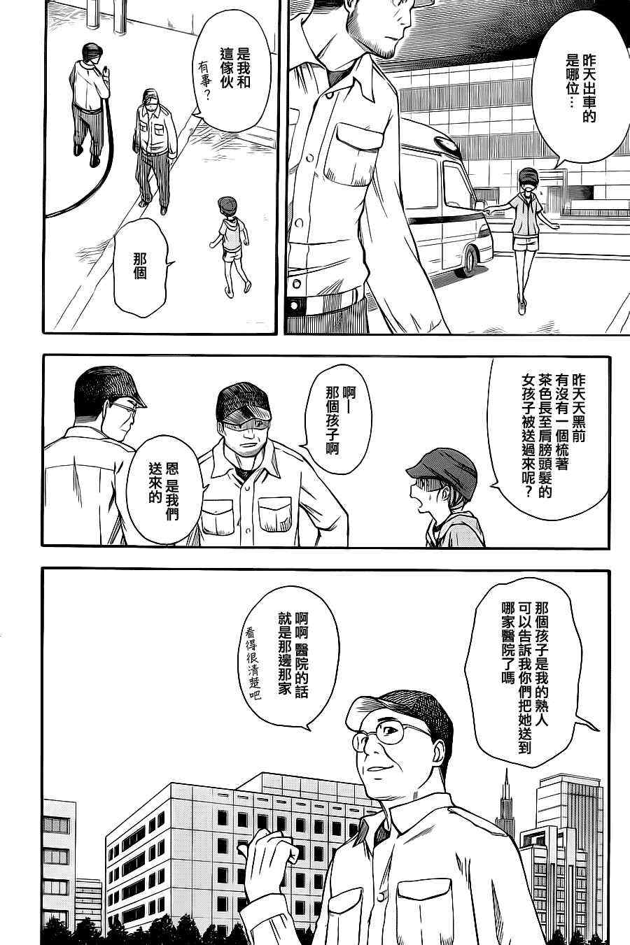 《某科学的超电磁炮》漫画最新章节第48话免费下拉式在线观看章节第【6】张图片