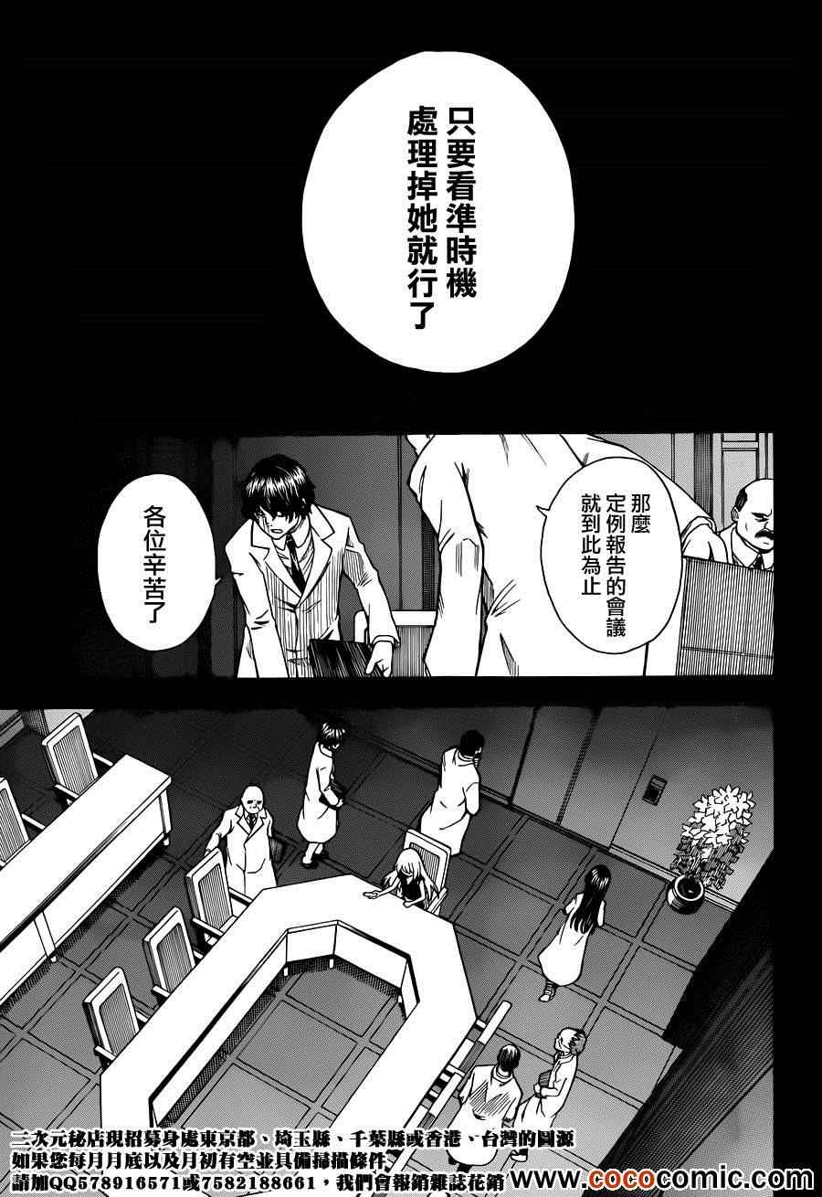 《某科学的超电磁炮》漫画最新章节第60话免费下拉式在线观看章节第【22】张图片