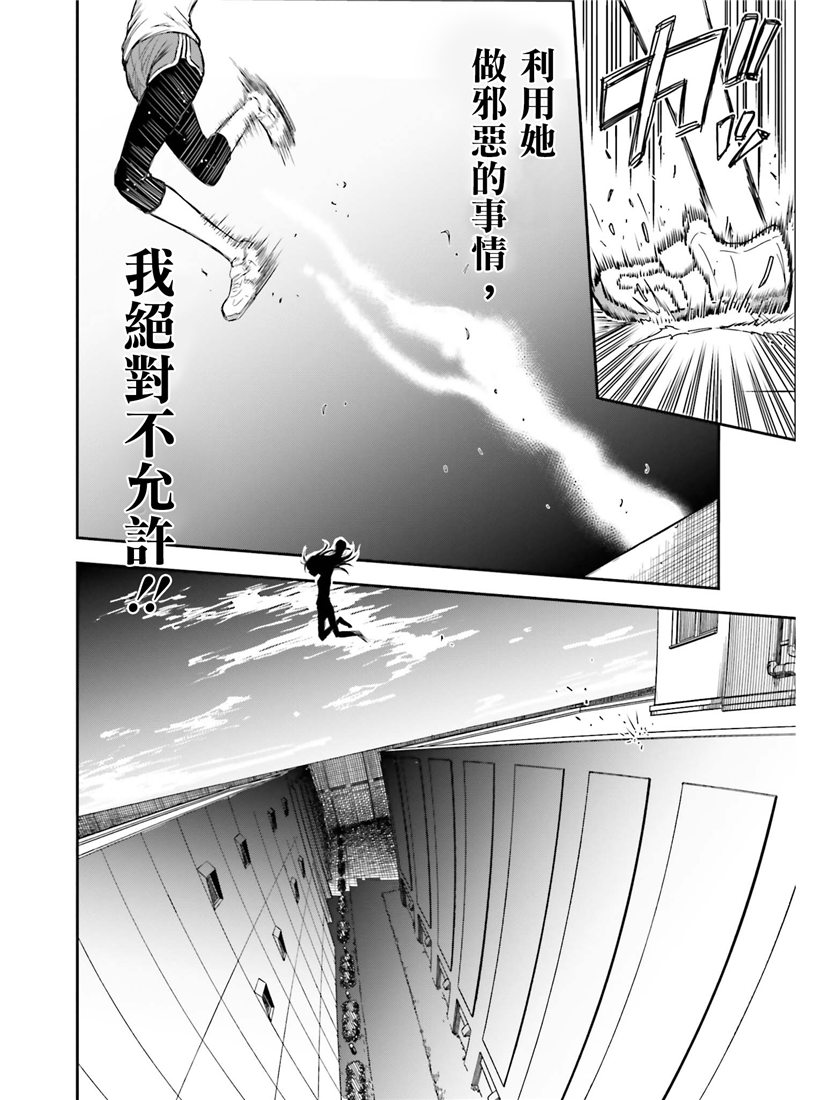 《某科学的超电磁炮》漫画最新章节第115话免费下拉式在线观看章节第【20】张图片