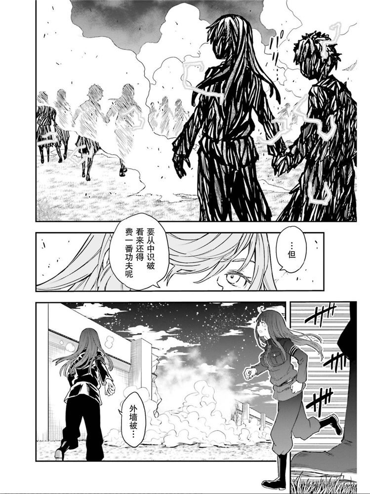 《某科学的超电磁炮》漫画最新章节第124话 萌芽免费下拉式在线观看章节第【3】张图片