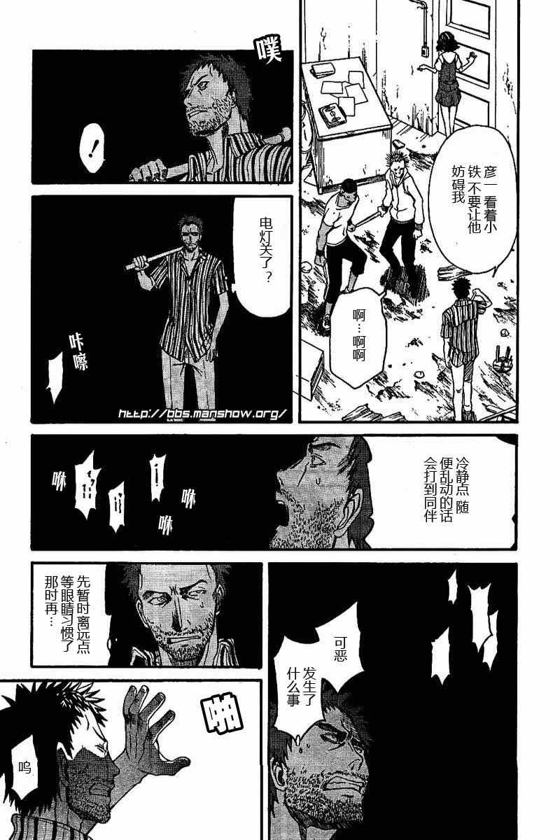 《某科学的超电磁炮》漫画最新章节第18话免费下拉式在线观看章节第【26】张图片