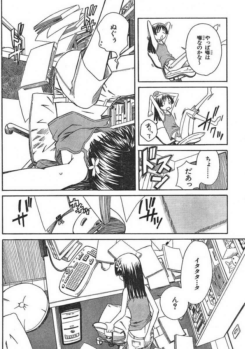 《某科学的超电磁炮》漫画最新章节第7话免费下拉式在线观看章节第【24】张图片